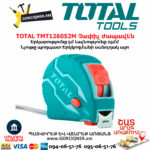 TOTAL TMT126052M Չափիչ ժապավեն