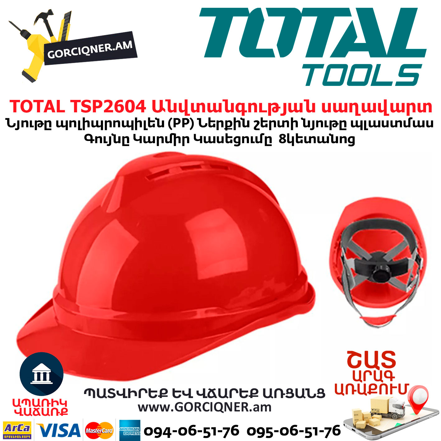 TOTAL TSP2604 Անվտանգության սաղավարտ կարմիր TOTAL TSP2604 Անվտանգության սաղավարտ կարմիր