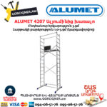ALUMET 4207 Ալյումինից խառաչո 3.9մ - Image 3