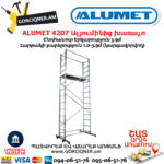 ALUMET 4207 Ալյումինից խառաչո