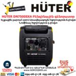 HUTER DN7500SXA Բենզինային գենորատոր
