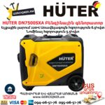 HUTER DN7500SXA Բենզինային գենորատոր
