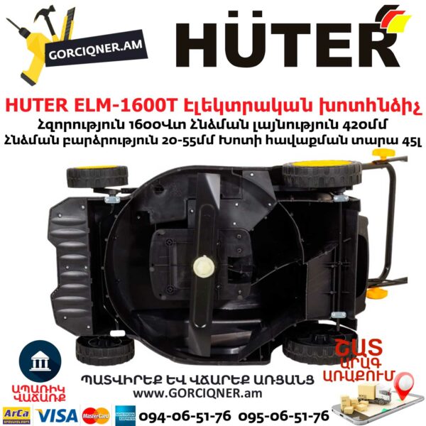 HUTER ELM-1600T Խոտհնձիչ էլեկտրական անիվներով