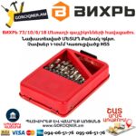 ВИХРЬ 73/10/6/18 Մետաղի գայլիկոնների հավաքածու