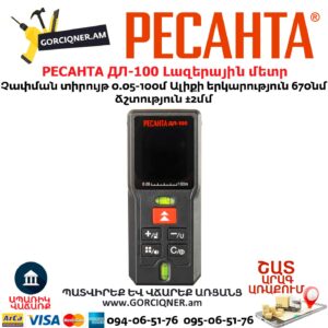 РЕСАНТА ДЛ-100 Լազերային մետր