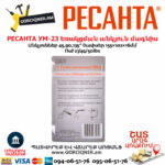 РЕСАНТА 71/6/70 УМ-23 Եռակցման անկյուն մագնիս