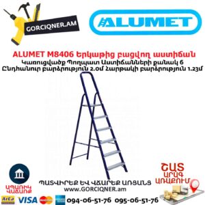 ALUMET M8406 Երկաթից բացվող աստիճան