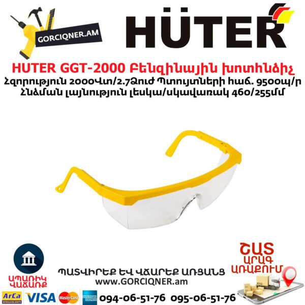 HUTER GGT-2000 Խոտհնձիչ բենզինային