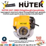 HUTER GGT-2000 Խոտհնձիչ բենզինային
