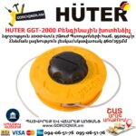 HUTER GGT-2000 Խոտհնձիչ բենզինային