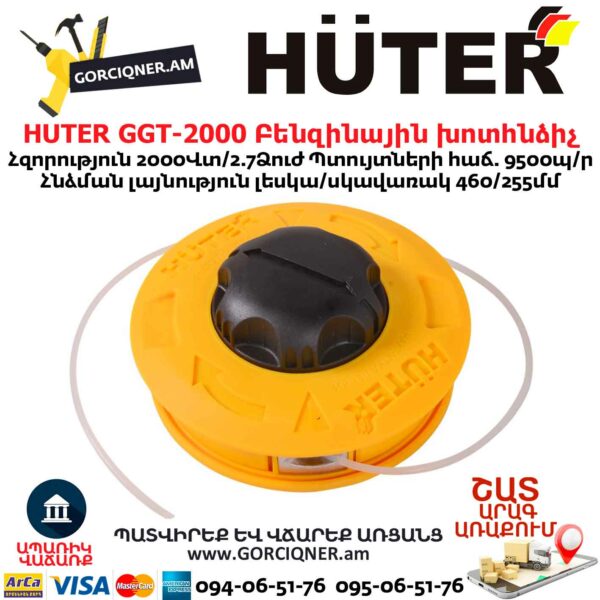 HUTER GGT-2000 Խոտհնձիչ բենզինային