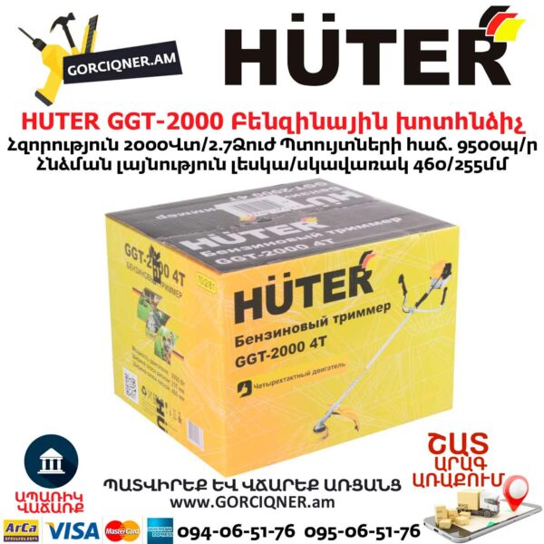 HUTER GGT-2000 Խոտհնձիչ բենզինային
