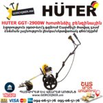 HUTER GGT-2900W Խոտհնձիչ բենզինային անիվներով
