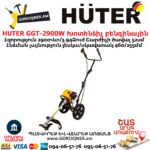 HUTER GGT-2900W Խոտհնձիչ բենզինային անիվներով