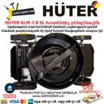 HUTER GLM-7.0 SL Խոտհնձիչ բենզինային ինքնագնաց