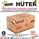 HUTER GLM-7.0 SL Խոտհնձիչ բենզինային ինքնագնաց