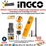 INGCO CACLI12011 Մեքենայի անիվների պոմպ