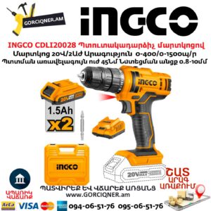 INGCO CDLI20028 Պտուտակադարձիչ մարտկոցով