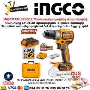 INGCO CDLI20602 Մարտկոցով պտուտակադարձիչ