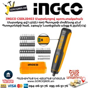 INGCO CSDLI0403 Մարտկոցով պտուտակահան