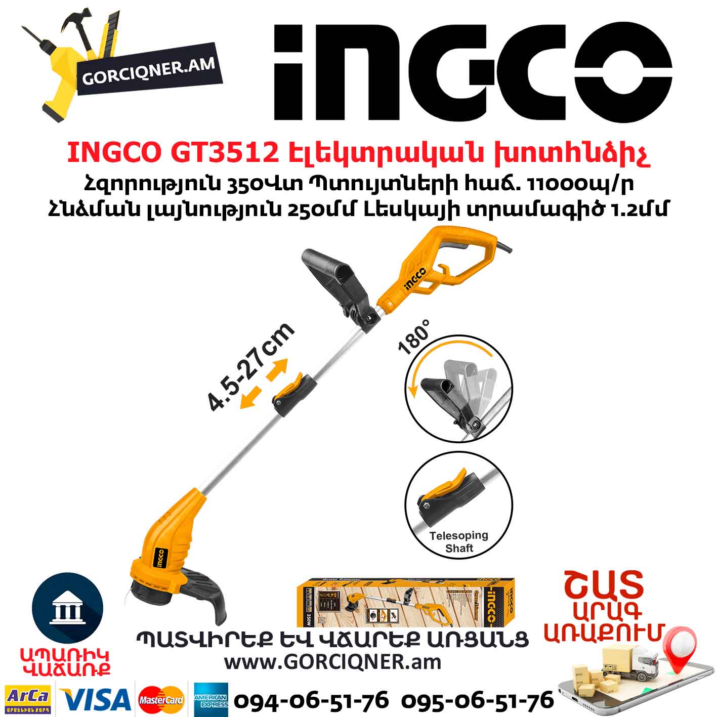 INGCO GT3512 Էլեկտրական խոտհնձիչ տելեսկոպիկ INGCO GT3512 Էլեկտրական խոտհնձիչ տելեսկոպիկ
