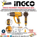 INGCO HG200047 Տեխնիկական ֆեն