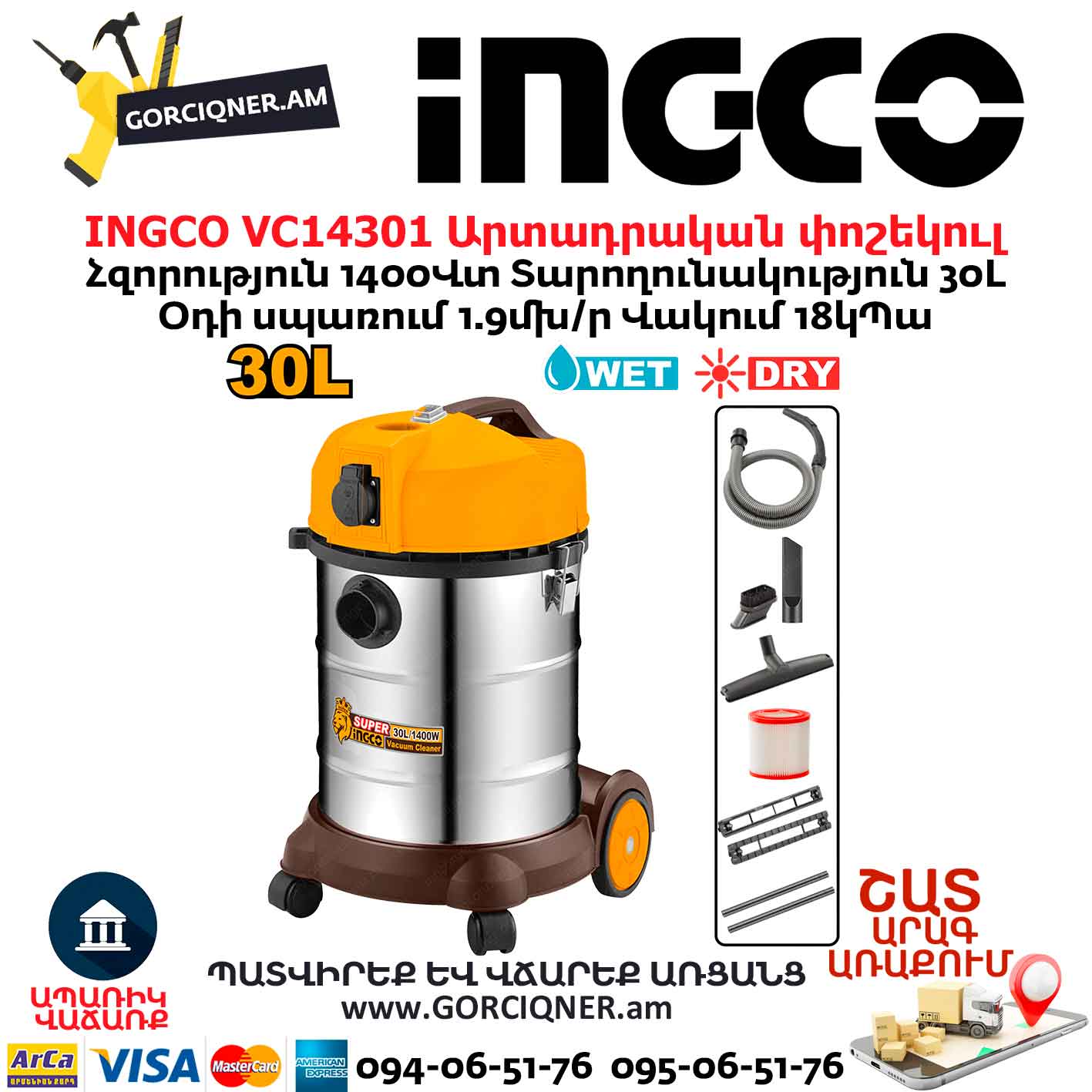 INGCO VC14301 Արտադրական փոշեկուլ INGCO VC14301 Արտադրական փոշեկուլ