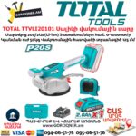 TOTAL TTVLI20101 Սալիկի վակումային սարք