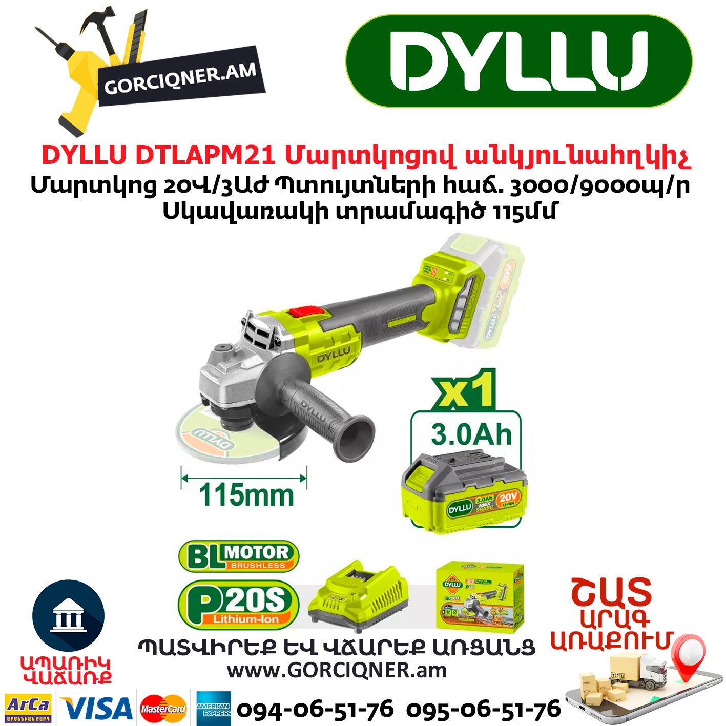 DYLLU-DTLAPM21-Մարտկոցով-անկյունահղկիչ DYLLU DTLAPM21 Մարտկոցով անկյունահղկիչ