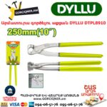 Արմատուրա գործելու աքցան DYLLU DTPL8910