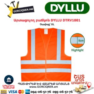 Արտացոլող բաճկոն DYLLU DTRV1801
