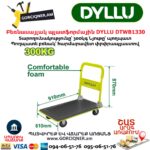 Բեռնասայլակ պլատֆորմային DYLLU DTWB1330