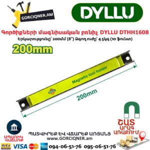 Գործիքների մագնիսական բռնիչ DYLLU DTHH1608