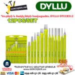 Դուրերի և ծակիչների հավաքածու DYLLU DTCC8312