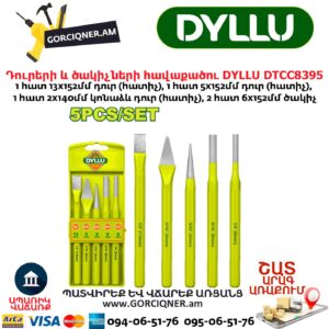 Դուրերի և ծակիչների հավաքածու DYLLU DTCC8395