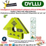 Եռակցման մագնիսական անկյուն DYLLU DTMC1605