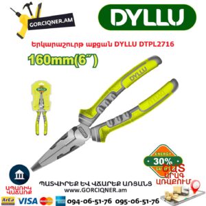 Երկարաշուրթ աքցան DYLLU DTPL2716