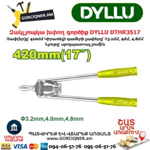 Զակլյոպկա խփող գործիք DYLLU DTHR3517