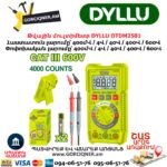 Թվային մուլտիմետր DYLLU DTDM2501
