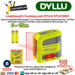 Լազերային հարթաչափ DYLLU DTLE1M03