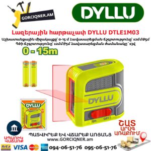 Լազերային հարթաչափ DYLLU DTLE1M03