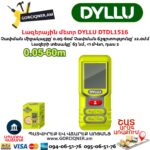 Լազերային մետր DYLLU DTDL1516