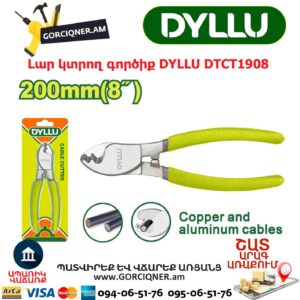 Լար կտրող գործիք DYLLU DTCT1908