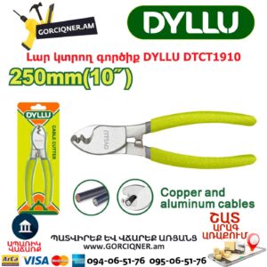 Լար կտրող գործիք DYLLU DTCT1910