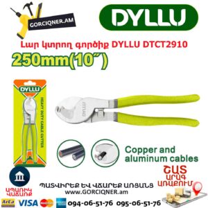 Լար կտրող գործիք DYLLU DTCT2910