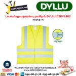 Լուսանդրադարձող բաճկոն DYLLU DTRV1802