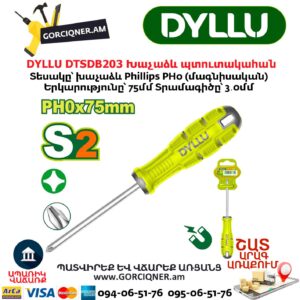 Խաչաձև պտուտակահան DYLLU DTSDB203