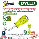 Խաչաձև պտուտակահան DYLLU DTSDB221