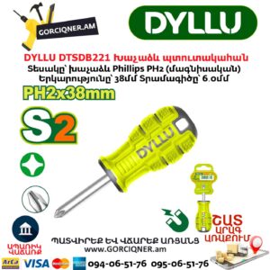 Խաչաձև պտուտակահան DYLLU DTSDB221