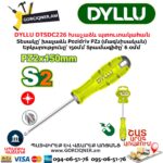 Խաչաձև պտուտակահան DYLLU DTSDC226